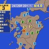 🔔夜だるま地震速報/3、熊本県