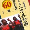 タイとドミニカ共和国――遠くて近い、海と野球がつなぐ国際関係