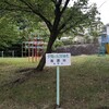 【長野市内に520ヶ所】＃長野市遊園地めぐり はじめました