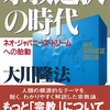 宗教の対立って？