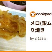 マジェランアイナメ メロ の栄養とレシピ 食品成分表 栄養box