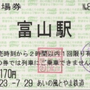 米菓