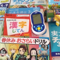 チャレンジ 進研ゼミ３年生 未記入 チャレンジタッチ3年生 付録 新品未開封 2023年度版 進研ゼミ