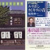 　文藝春秋の新刊　２０１０・５　「新茶の季節」　　©大高郁子