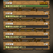 パズドラ攻略 カテゴリーの記事一覧 ファミコン世代のおっさんブログ