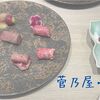 【熊本】熊本馬刺•馬肉料理専門店、菅乃屋で馬肉をコースで堪能！