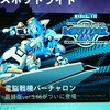  電脳戦機バーチャロン ORATORIO TANGRAM