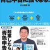 諸事情により雑誌が返せないという罠