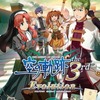 PSVITAの英雄伝説 空の軌跡 the 3rd Evolution [限定版]というゲームを持っている人に  大至急読んで欲しい記事