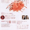 ブルックナー　交響曲第4番　シモーネ・ヤング/新日本フィルハーモニー交響楽団(2018年)