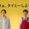 タイミーで何回か行くとパートのお誘いくるやん？🥺