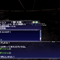 オドンブラサッシュ Ff11人生を捧げるブログ オドンブラサッシュ Ff11人生を捧げるブログ