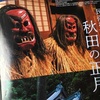 「消えたセーラフワの涙とハコネ駅伝」躍る大走者線 第29回edogawa長距離トライアル☆20250117