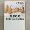 【学びの時間・感じる時間】いいわけ、ねばならない、あるがまま