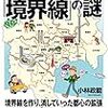 境界協会主宰いよいよ日経に登場