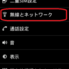 ViewPhone 3　で IIJmioを使う