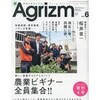 何となく見る気がしない番組名「宇宙（そら）から神国（にほん）を見てみよう」