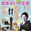 隼也が成田凌さんに変わる！リリコは『ひよっこ』の益子次郎とコンビを組むようです - 朝ドラ『わろてんか』95,96,97話の感想