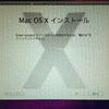 【MacBook Pro 2010】MacOS 10.6.8で工場出荷時状態化（クリーンインストール）の方法！！