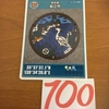 マンホールカード（東京都・狛江市A001）100