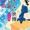 「一番大事なんは‥‥」