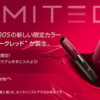 IQOS(アイコス)限定色ダークレッドの買取り相場や買取り場所は？