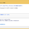 Windows8.1向け小改善