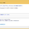 Windows8.1向け小改善