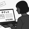 宝塚チケット転売で逮捕　「友の会」を悪用か　制度の信頼が揺らぐ