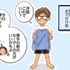 旦那さんの"畳めない攻撃”に反撃してみた