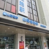 姫路ー名古屋間の最安値の移動方法！！　「山陽電車」「阪神電車」「近鉄」だけで私鉄最長距離の姫路から名古屋へ行ってみた！！