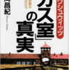 選挙で気を付けること＆イスラエルとシオニスト・ユダヤ団体からの圧力で潰された月刊誌