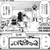 【暗号学園のいろは】6話 感想...暗号兵