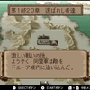 がっつりやり込みＦＥ　暗黒竜と光の剣２０章