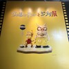 今日したこと