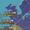 台風11号　県内各地に警報・注意報発表中