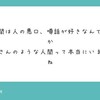 無職だからと差別されたくないから、俺は誰も差別しません