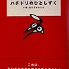 作者不詳でガッチリ！