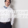 だらしない人は育ちが原因？環境が性格を決める驚きの事実