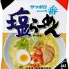 みそきんゲット