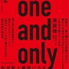 one and  only交流会(まさかのぬまっち先生登場)