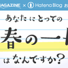 ブログが読後の備忘録になる