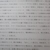 吉崎報告書に，もっとズバリの証拠がありました