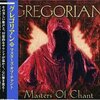 【作業用BGM】「マスターズ・オブ・チャント」 By Gregorian (グレゴリアン)