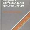 E.Frenkel, Langlands Correspondence for Loop Groups, Cambridge, 2007