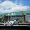 食の駅（埼玉県所沢市）