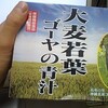 青汁