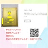 『 #サポートブック #食物アレルギー #無料DL #ながさき食物アレルギーの会ペンギン 』