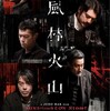 第38回東京国際映画祭『風林火山』『Hamnet』