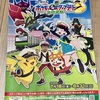 JR東日本　ポケモンスタンプラリー